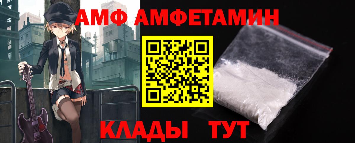 АМФ Розовый Орёл