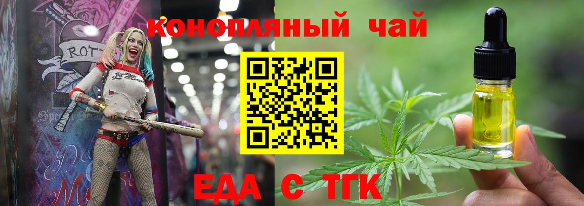 Орёл  Печенье с ТГК марихуана  Вход с VPN 