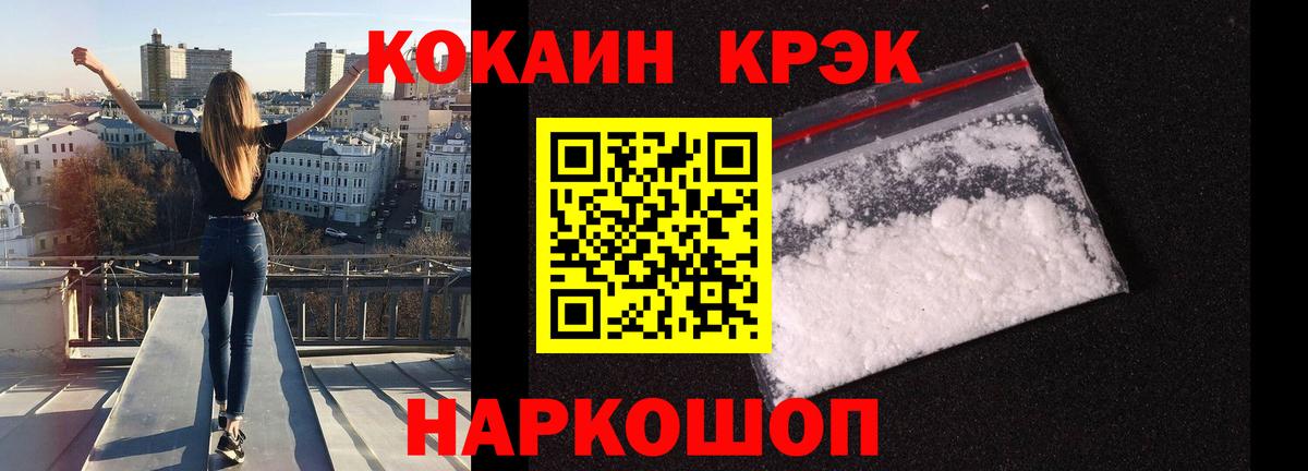 Кокаин 97%  COCAIN 97%  купить закладку  Вход с VPN  Орёл 
