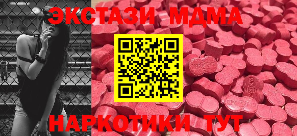 Ecstasy 280мг  Вход с VPN  наркота  Орёл  ЭКСТАЗИ 99% 