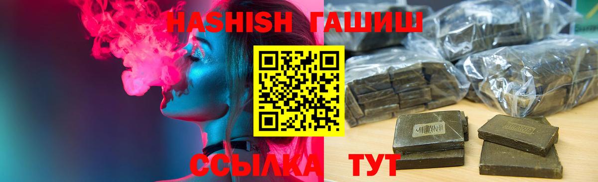 ГАШ Premium  Вход с VPN  Орёл  ГАШИШ 40% ТГК 