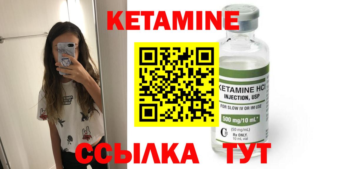 Кетамин ketamine  Вход с VPN  КЕТАМИН ketamine  Орёл 