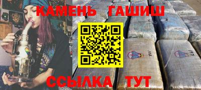 гашиш Ставрополь