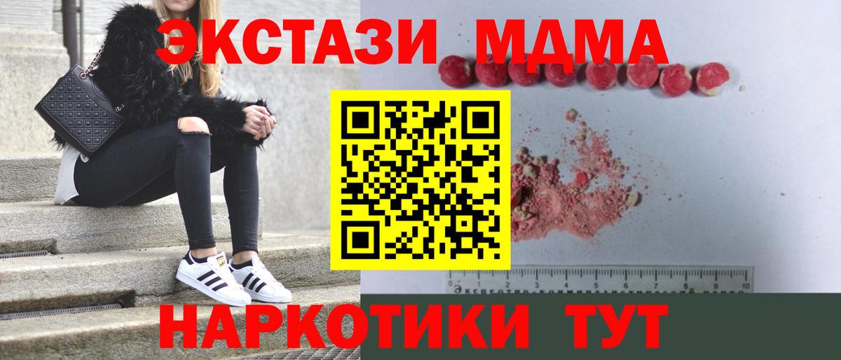 MDMA Molly Орёл