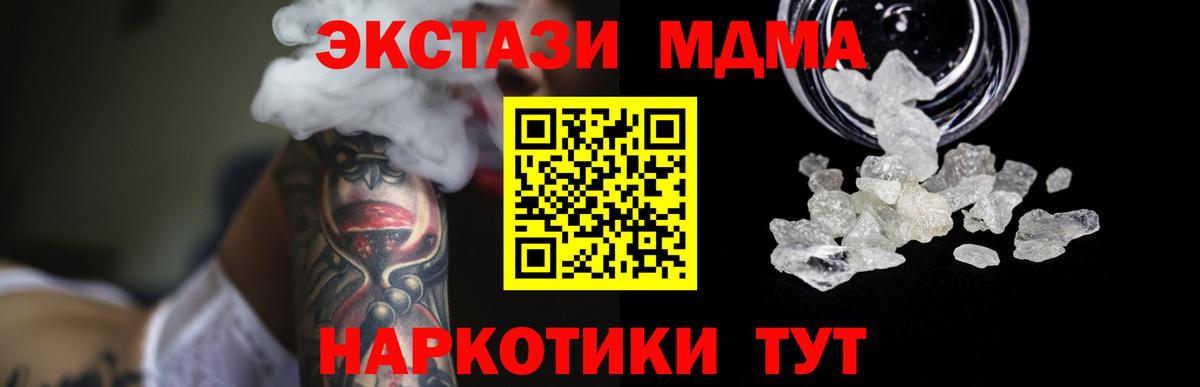 МДМА  МДМА Molly  Вход с VPN  Орёл  МДМА crystal 
