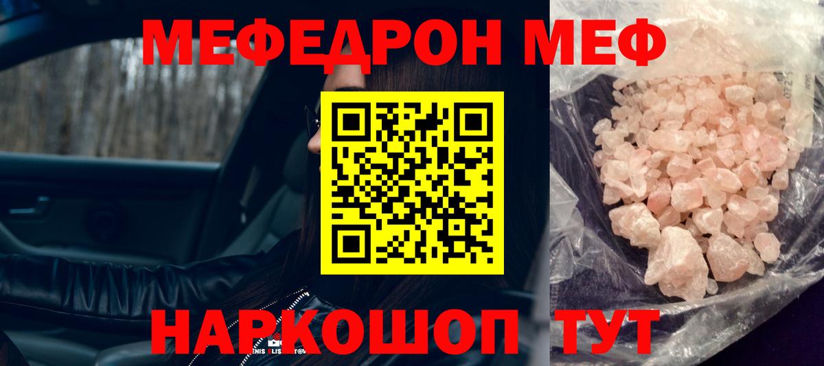 МЕФ  Орёл