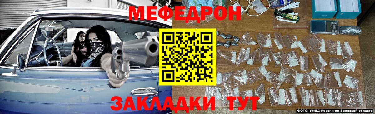 Меф VHQ  Меф  Орёл  Вход с VPN  МЕФ мука 