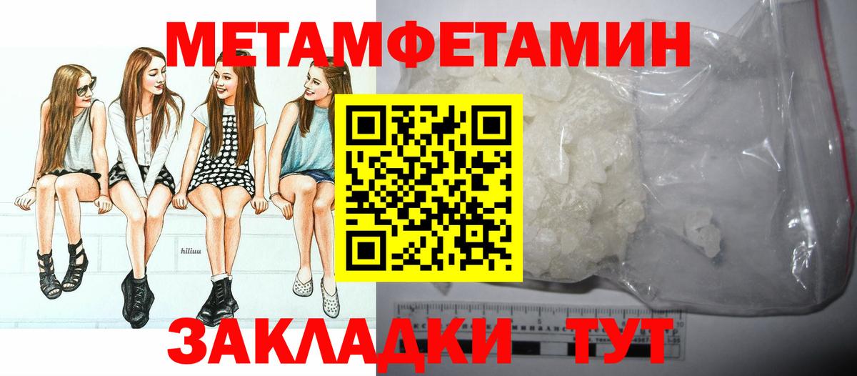 Метамфетамин винт  Вход с VPN  Орёл 