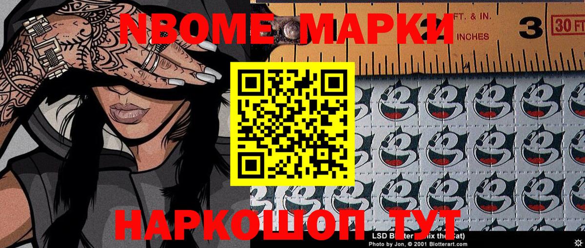 Орёл  Марки NBOMe 1,8мг  Вход с VPN 